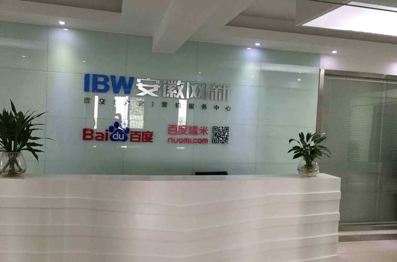 合肥网站建设：避开那些坑